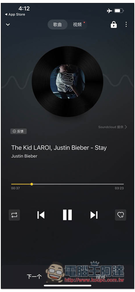 Offline Music Player 免費音樂播放 App,支援離線下載,可背景播放(iOS) - 電腦王阿達 Offline Music Player 免費音樂播放 App,支援離線下載,可背景播放(iOS) - 電腦王阿達