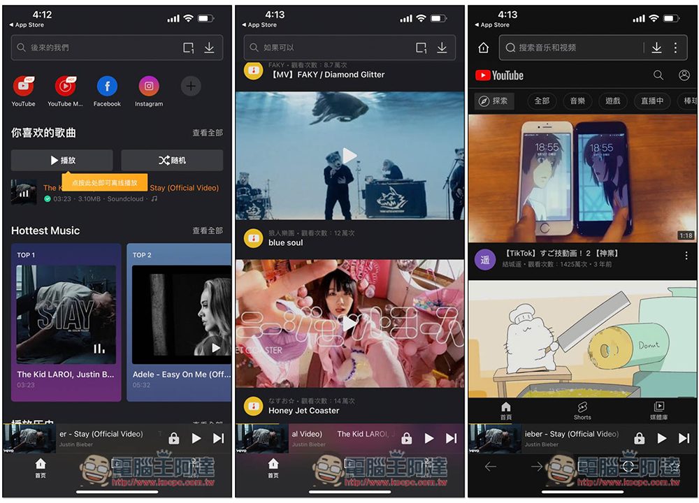 Offline Music Player 免費音樂播放 App,支援離線下載,可背景播放(iOS) - 電腦王阿達 Offline Music Player 免費音樂播放 App,支援離線下載,可背景播放(iOS) - 電腦王阿達