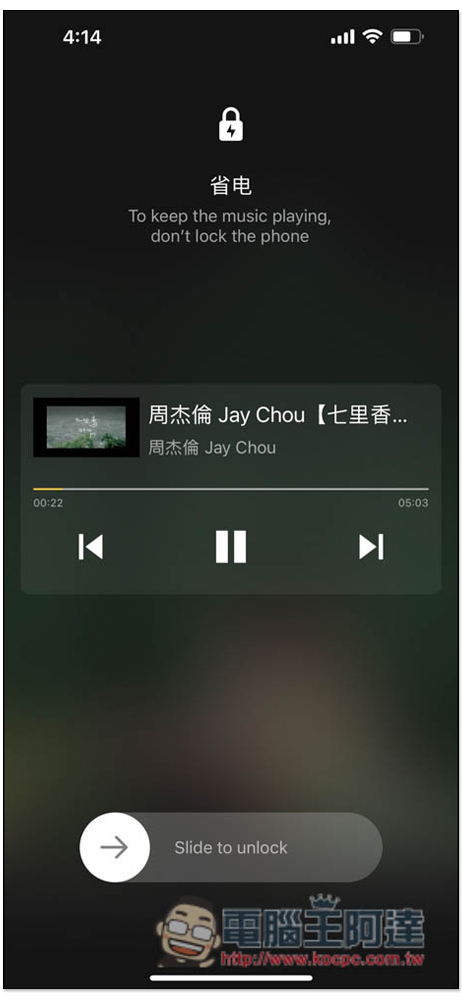 Offline Music Player 免費音樂播放 App，支援離線下載，可背景播放（iOS） - 電腦王阿達