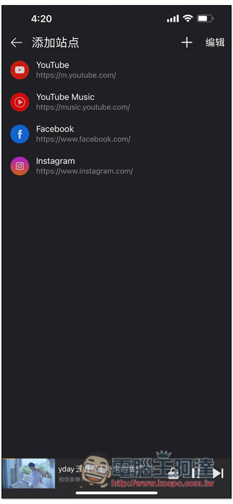 Offline Music Player 免費音樂播放 App,支援離線下載,可背景播放(iOS) - 電腦王阿達 Offline Music Player 免費音樂播放 App,支援離線下載,可背景播放(iOS) - 電腦王阿達