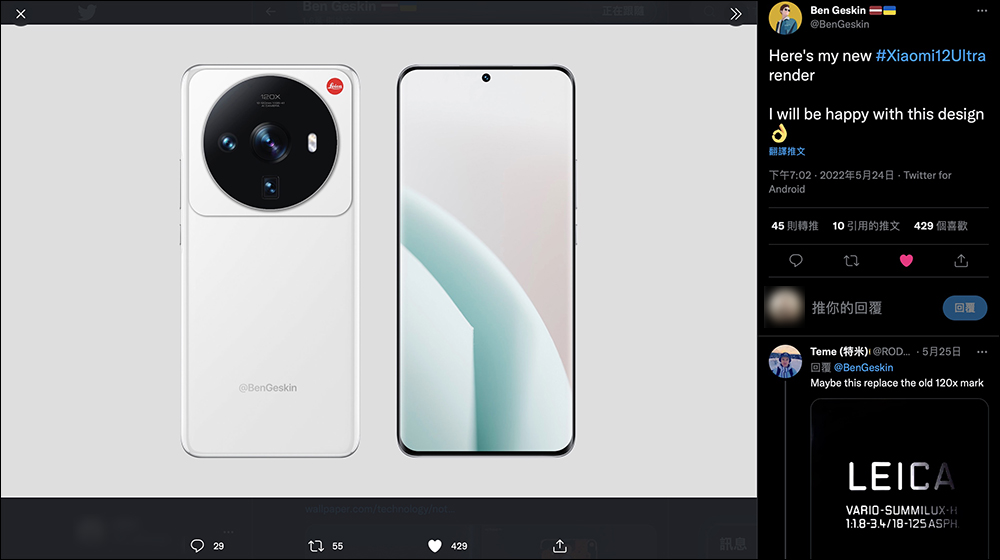 小米 12 Ultra 最新規格傳聞、售價曝光,搭載高通 Snapdragon 8+ Gen 1、120W 快充與 4,860mAh 電池(同場加映:小米 12S 實機外觀流出!) - 電腦王阿達 小米 12 Ultra 最新規格傳聞、售價曝光,搭載高通 Snapdragon 8+ Gen 1、120W 快充與 4,860mAh 電池(同場加映:小米 12S 實機外觀流出!) - 電腦王阿達