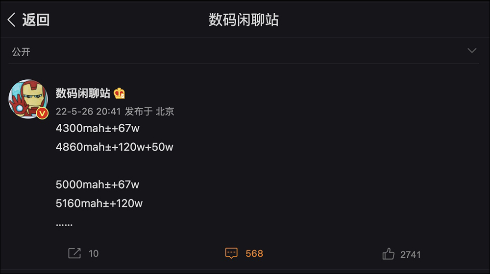 小米 12 Ultra 最新規格傳聞、售價曝光,搭載高通 Snapdragon 8+ Gen 1、120W 快充與 4,860mAh 電池(同場加映:小米 12S 實機外觀流出!) - 電腦王阿達 小米 12 Ultra 最新規格傳聞、售價曝光,搭載高通 Snapdragon 8+ Gen 1、120W 快充與 4,860mAh 電池(同場加映:小米 12S 實機外觀流出!) - 電腦王阿達
