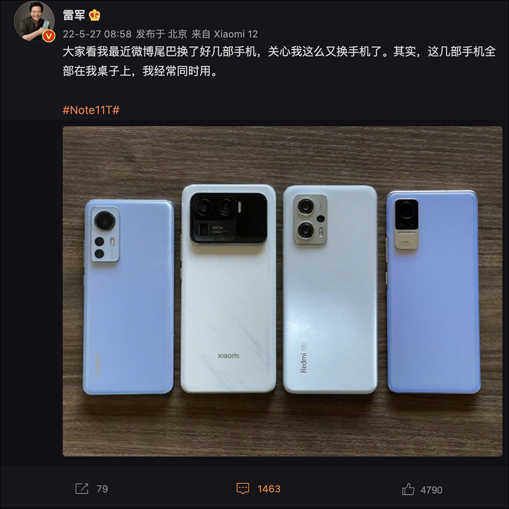 小米 12 Ultra 最新規格傳聞、售價曝光,搭載高通 Snapdragon 8+ Gen 1、120W 快充與 4,860mAh 電池(同場加映:小米 12S 實機外觀流出!) - 電腦王阿達 小米 12 Ultra 最新規格傳聞、售價曝光,搭載高通 Snapdragon 8+ Gen 1、120W 快充與 4,860mAh 電池(同場加映:小米 12S 實機外觀流出!) - 電腦王阿達