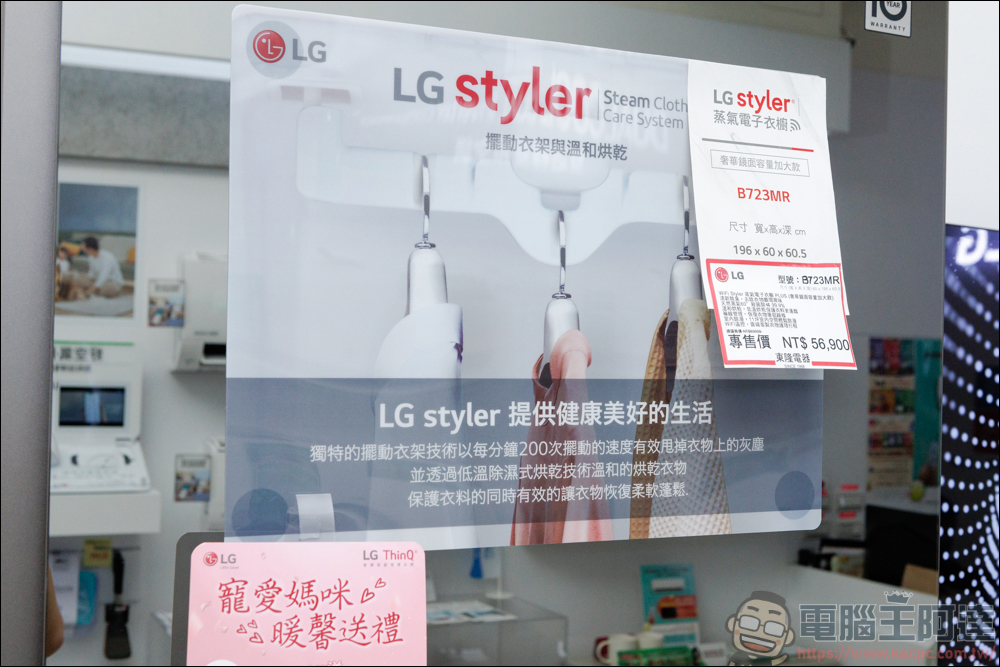 台南老字號家電商「東隆電器」,全新分店華興門市盛大開幕,最齊的 LG 家電展示店面 - 電腦王阿達 台南老字號家電商「東隆電器」,全新分店華興門市盛大開幕,最齊的 LG 家電展示店面 - 電腦王阿達