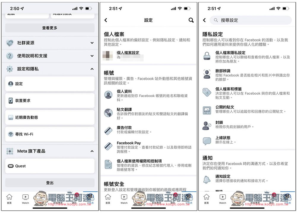 你的 Facebook iOS 版的深色模式不見了嗎?這裡是暫時可能可以解決的方法 - 電腦王阿達 你的 Facebook iOS 版的深色模式不見了嗎?這裡是暫時可能可以解決的方法 - 電腦王阿達