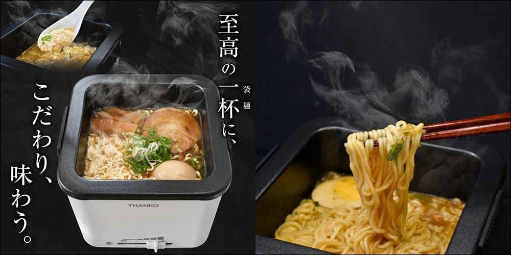 日本 Thanko 推出適用各種形狀泡麵的「個人拉麵料理鍋」 - 電腦王阿達 日本 Thanko 推出適用各種形狀泡麵的「個人拉麵料理鍋」 - 電腦王阿達