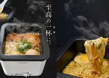 日本 Thanko 推出適用各種形狀泡麵的「個人拉麵料理鍋」