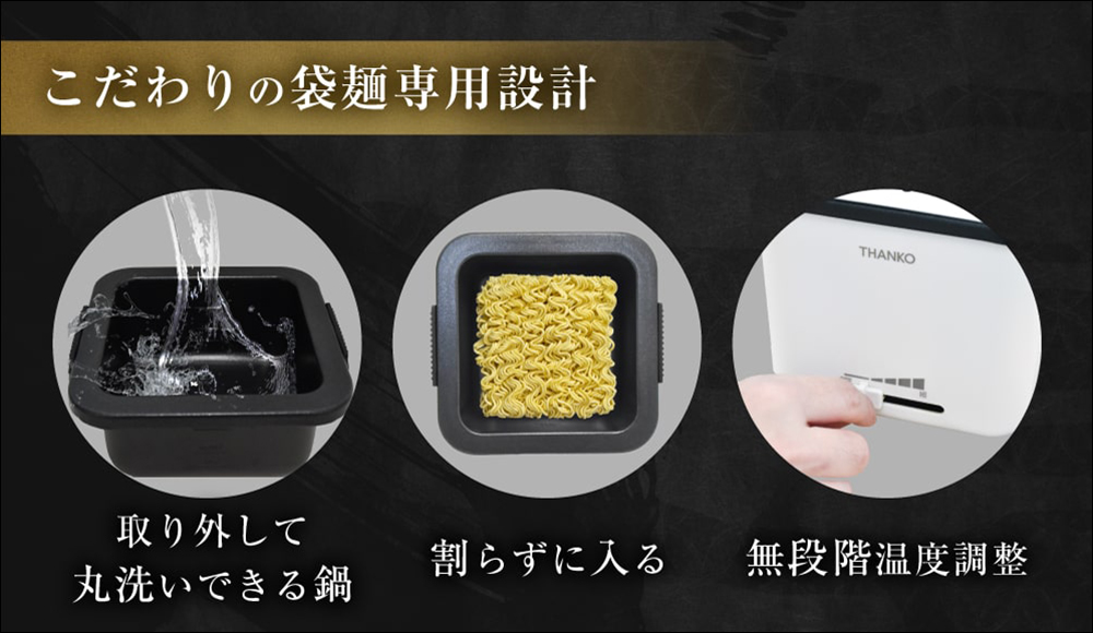 日本 Thanko 推出適用各種形狀泡麵的「個人拉麵料理鍋」 - 電腦王阿達 日本 Thanko 推出適用各種形狀泡麵的「個人拉麵料理鍋」 - 電腦王阿達