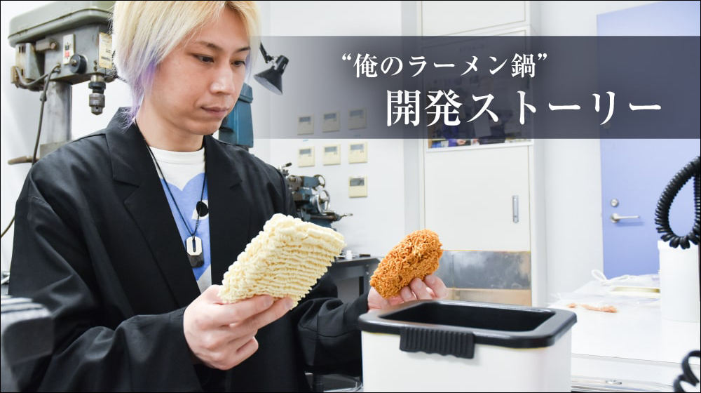 日本 Thanko 推出適用各種形狀泡麵的「個人拉麵料理鍋」 - 電腦王阿達 日本 Thanko 推出適用各種形狀泡麵的「個人拉麵料理鍋」 - 電腦王阿達