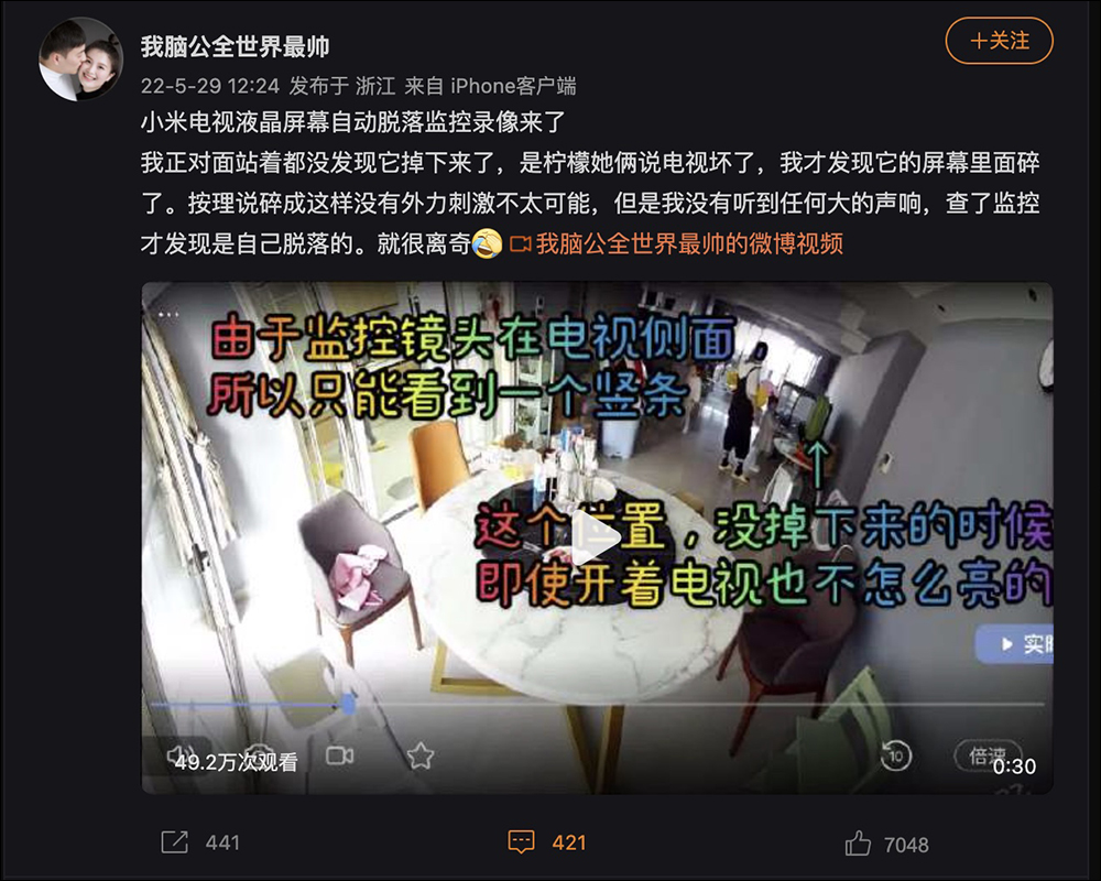 中國發生小米電視的液晶螢幕無故「自動脫落」事件，直接分離露出背後白板 - 電腦王阿達
