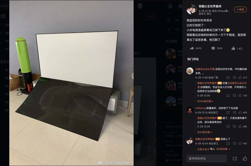 中國發生小米電視的液晶螢幕無故「自動脫落」事件，直接分離露出背後白板 - 電腦王阿達