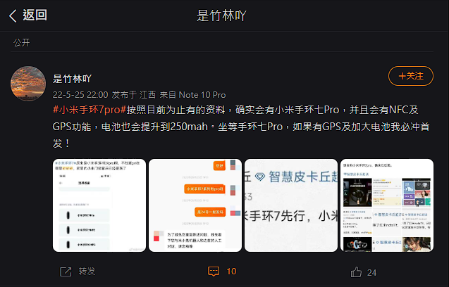 小米手環 7 Pro 可能於 7 月推出,搭載更大的電池和 GPS - 電腦王阿達 小米手環 7 Pro 可能於 7 月推出,搭載更大的電池和 GPS - 電腦王阿達
