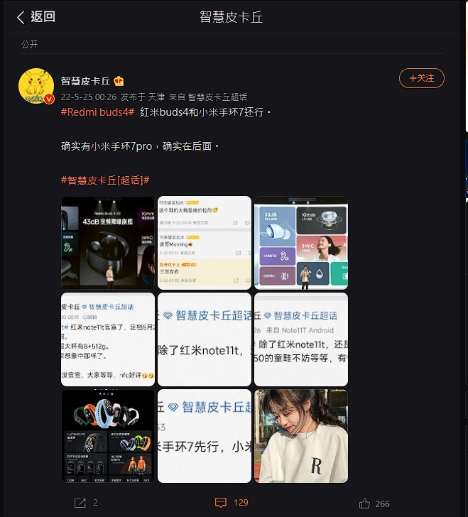 小米手環 7 Pro 可能於 7 月推出,搭載更大的電池和 GPS - 電腦王阿達 小米手環 7 Pro 可能於 7 月推出,搭載更大的電池和 GPS - 電腦王阿達