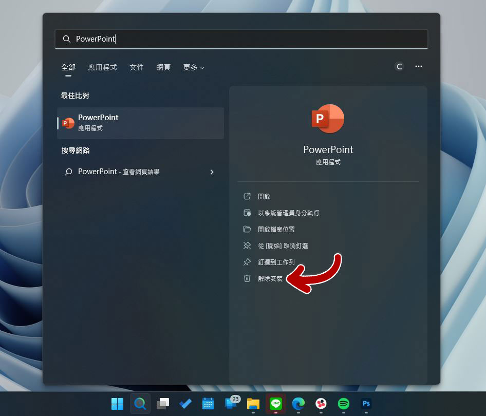 Office 無法卸載乾淨?官方備有專用工具讓你把它清光光 - 電腦王阿達 Office 無法卸載乾淨?官方備有專用工具讓你把它清光光 - 電腦王阿達