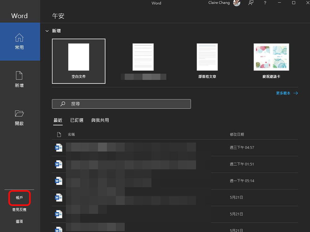 Office 無法卸載乾淨?官方備有專用工具讓你把它清光光 - 電腦王阿達 Office 無法卸載乾淨?官方備有專用工具讓你把它清光光 - 電腦王阿達