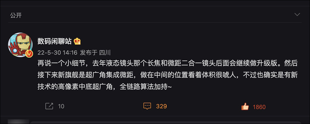 小米翻蓋摺疊手機專利曝光!外型像是翻蓋版的 Pixel 6 手機 - 電腦王阿達 小米翻蓋摺疊手機專利曝光!外型像是翻蓋版的 Pixel 6 手機 - 電腦王阿達