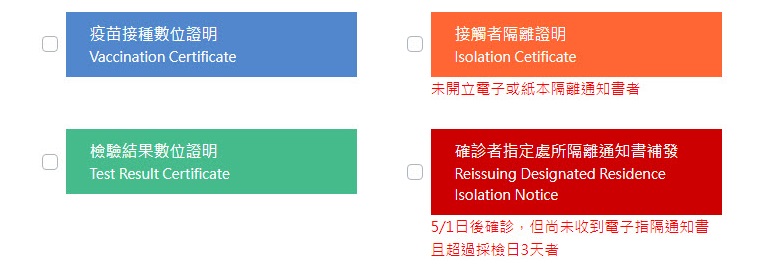 「數位新冠病毒健康證明申請」新增確診者隔離通知書補發功能 3日內未取得隔離通知書可申請補發 - 電腦王阿達 「數位新冠病毒健康證明申請」新增確診者隔離通知書補發功能 3日內未取得隔離通知書可申請補發 - 電腦王阿達