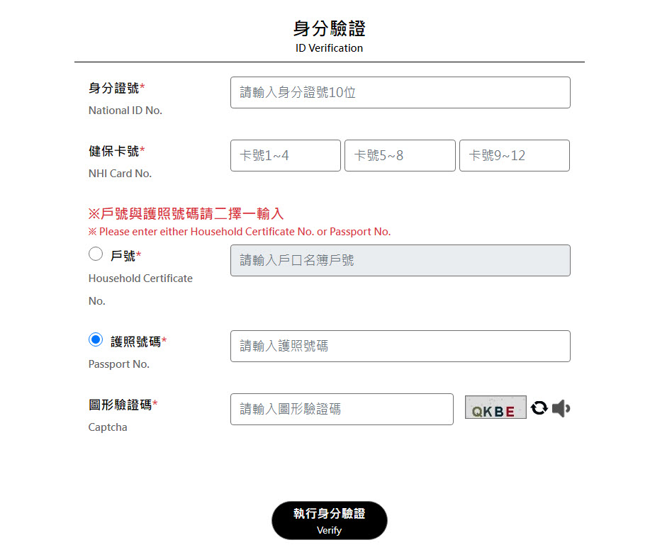 「數位新冠病毒健康證明申請」新增確診者隔離通知書補發功能 3日內未取得隔離通知書可申請補發 - 電腦王阿達 「數位新冠病毒健康證明申請」新增確診者隔離通知書補發功能 3日內未取得隔離通知書可申請補發 - 電腦王阿達