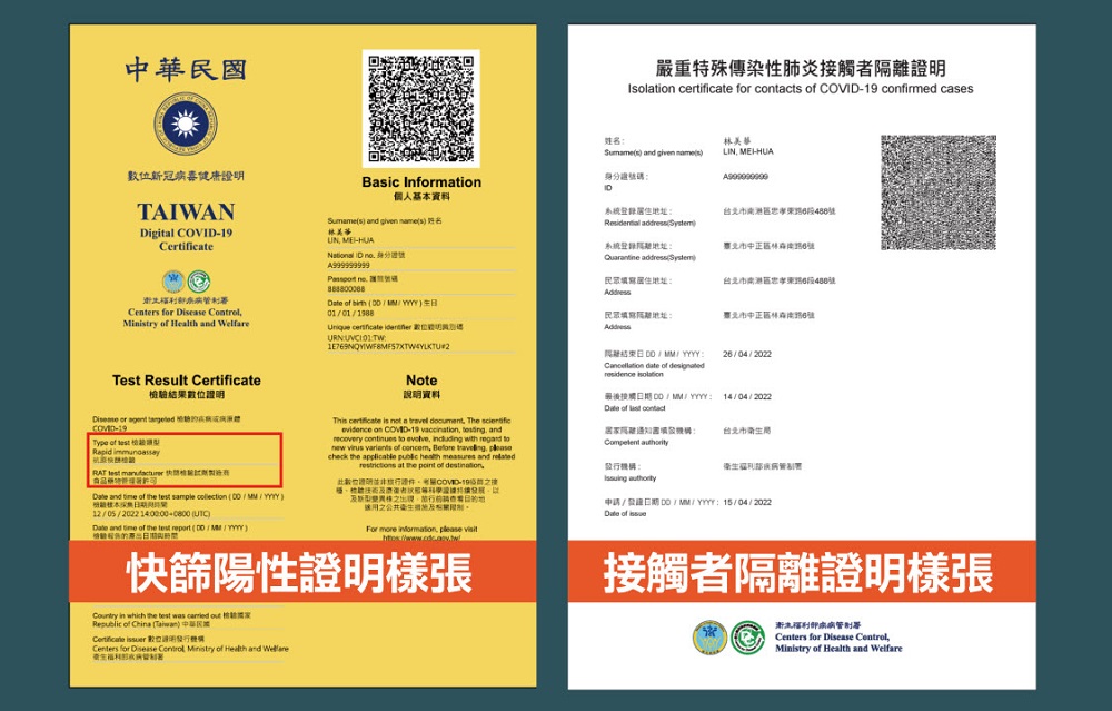 「數位新冠病毒健康證明申請」新增確診者隔離通知書補發功能 3日內未取得隔離通知書可申請補發 - 電腦王阿達 「數位新冠病毒健康證明申請」新增確診者隔離通知書補發功能 3日內未取得隔離通知書可申請補發 - 電腦王阿達
