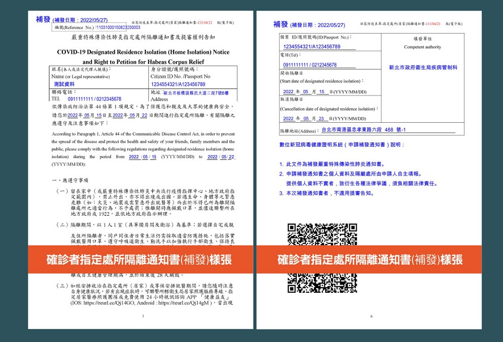 「數位新冠病毒健康證明申請」新增確診者隔離通知書補發功能 3日內未取得隔離通知書可申請補發 - 電腦王阿達 「數位新冠病毒健康證明申請」新增確診者隔離通知書補發功能 3日內未取得隔離通知書可申請補發 - 電腦王阿達