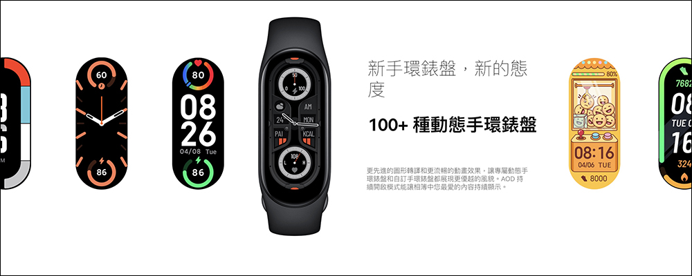 小米手環 7 將於 6 月 1 日在台開放預購！售價 1,195 元 - 電腦王阿達