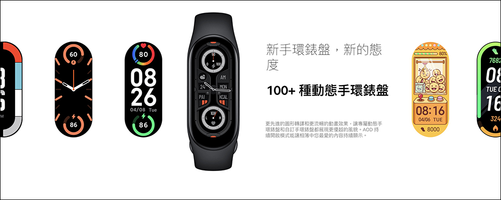 小米手環 7 將於 6 月 1 日在台開放預購!售價 1,195 元 - 電腦王阿達 小米手環 7 將於 6 月 1 日在台開放預購!售價 1,195 元 - 電腦王阿達