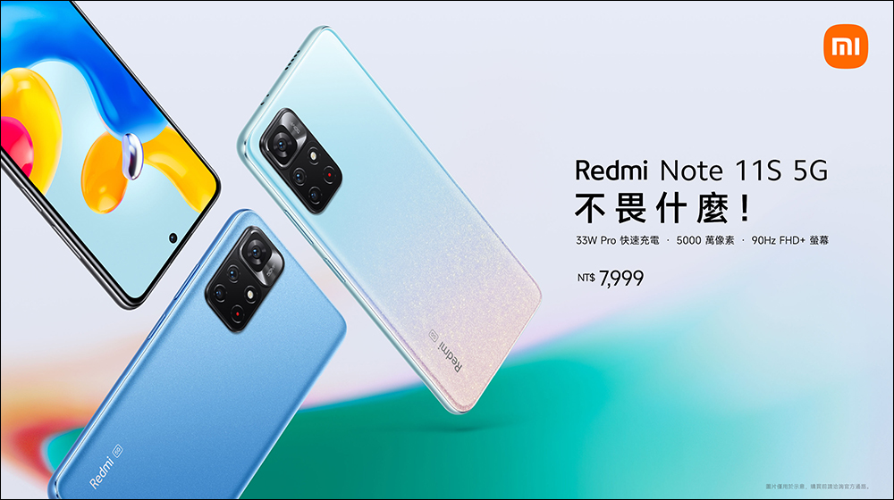 Redmi Note 11S 5G 在台上市,搭載天璣 810 處理器、5000mAh 大電量和 33W 快充,售價僅 7,999 元 - 電腦王阿達 Redmi Note 11S 5G 在台上市,搭載天璣 810 處理器、5000mAh 大電量和 33W 快充,售價僅 7,999 元 - 電腦王阿達