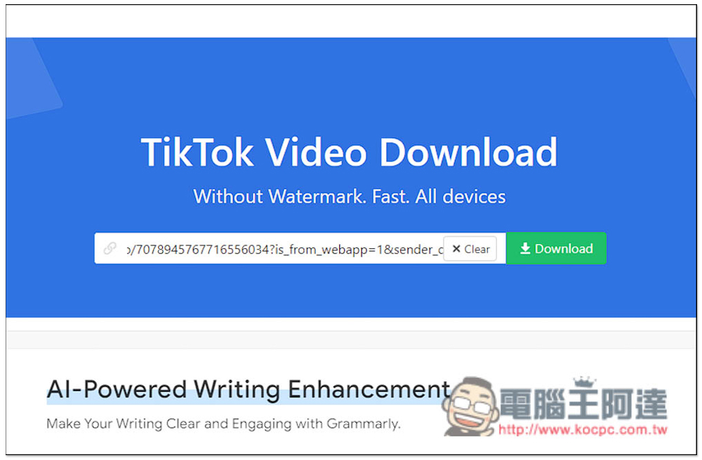 SnapTik 速度快、下載無水印 TikTok 抖音影片的免費工具（網頁版、Android） - 電腦王阿達