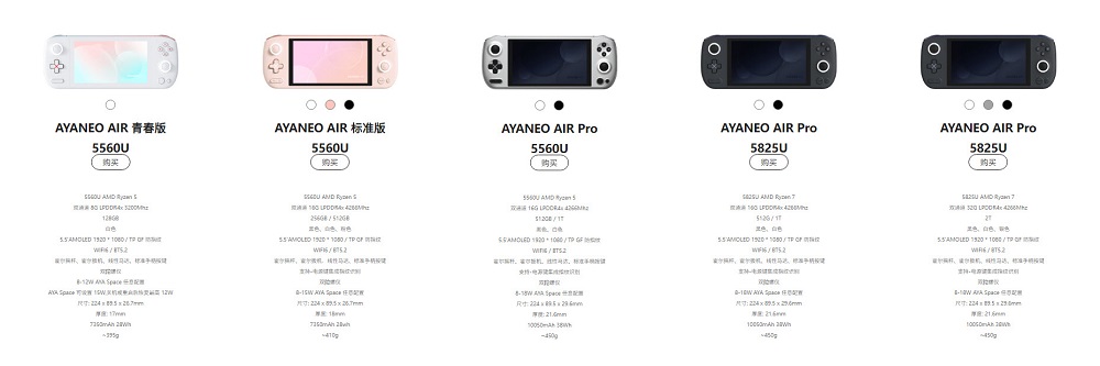 中國品牌AYANEO 將推出全球首款超輕薄OLED Windows掌機「AYANEO AIR」 - 電腦王阿達 中國品牌AYANEO 將推出全球首款超輕薄OLED Windows掌機「AYANEO AIR」 - 電腦王阿達