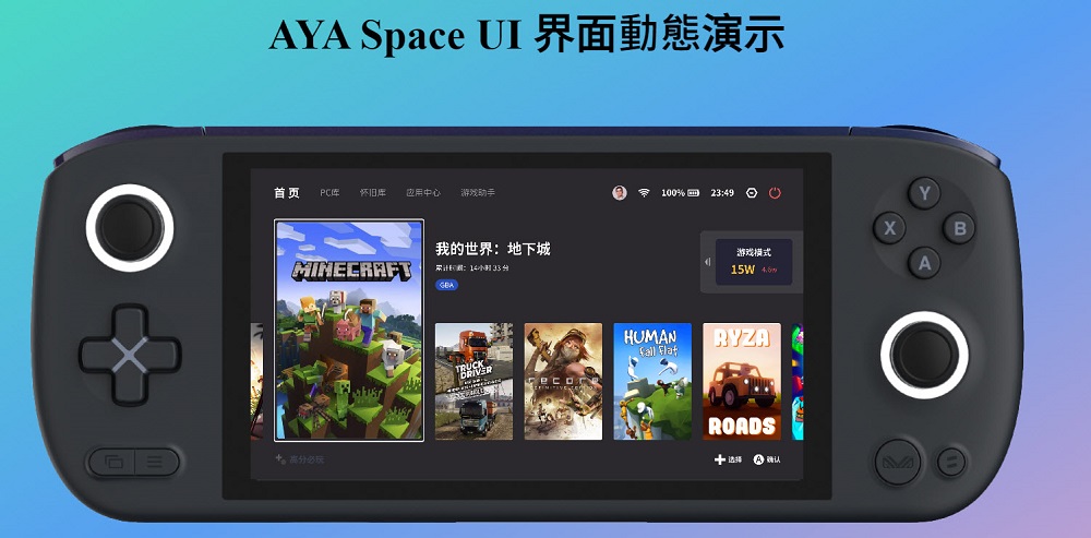 中國品牌AYANEO 將推出全球首款超輕薄OLED Windows掌機「AYANEO AIR」 - 電腦王阿達