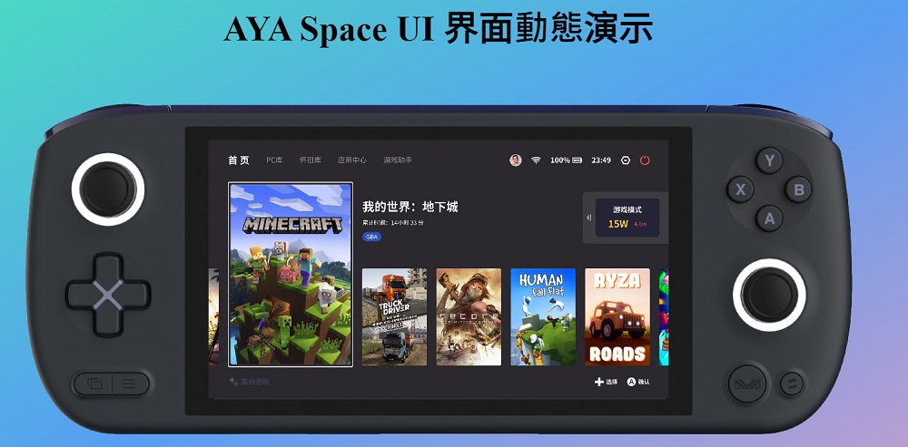 中國品牌AYANEO 將推出全球首款超輕薄OLED Windows掌機「AYANEO AIR」 - 電腦王阿達 中國品牌AYANEO 將推出全球首款超輕薄OLED Windows掌機「AYANEO AIR」 - 電腦王阿達