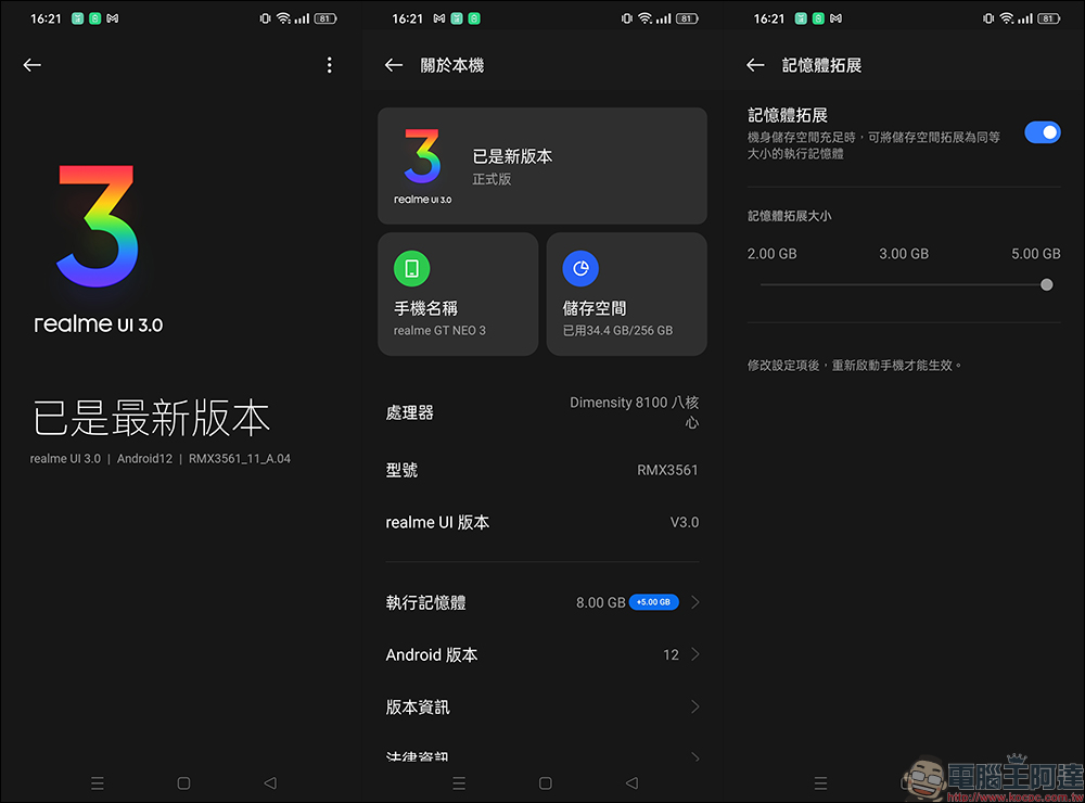 realme GT Neo3 開箱、評測|為賽道而生的潮玩電競旗艦手機 - 電腦王阿達 realme GT Neo3 開箱、評測|為賽道而生的潮玩電競旗艦手機 - 電腦王阿達