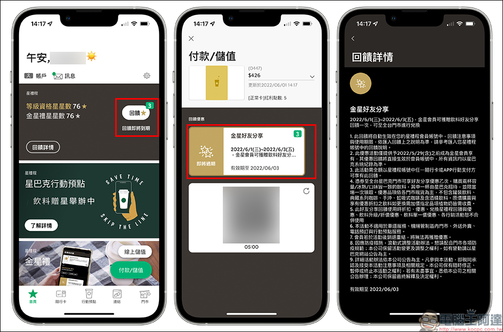 星巴克推出「跟你一起 熱愛夏天」金星級會員專屬飲料買一送一回饋!(6/1~6/3) - 電腦王阿達 星巴克推出「跟你一起 熱愛夏天」金星級會員專屬飲料買一送一回饋!(6/1~6/3) - 電腦王阿達