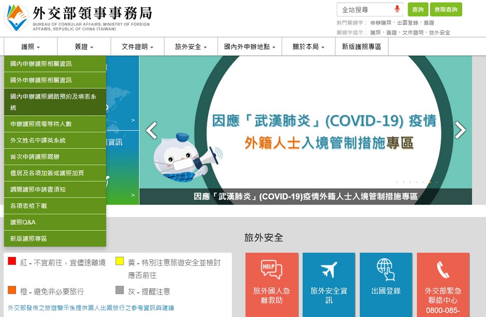 「申辦護照網路填表及照片上傳系統」正式上線 可事先填寫資料及預約申辦時段 - 電腦王阿達 「申辦護照網路填表及照片上傳系統」正式上線 可事先填寫資料及預約申辦時段 - 電腦王阿達