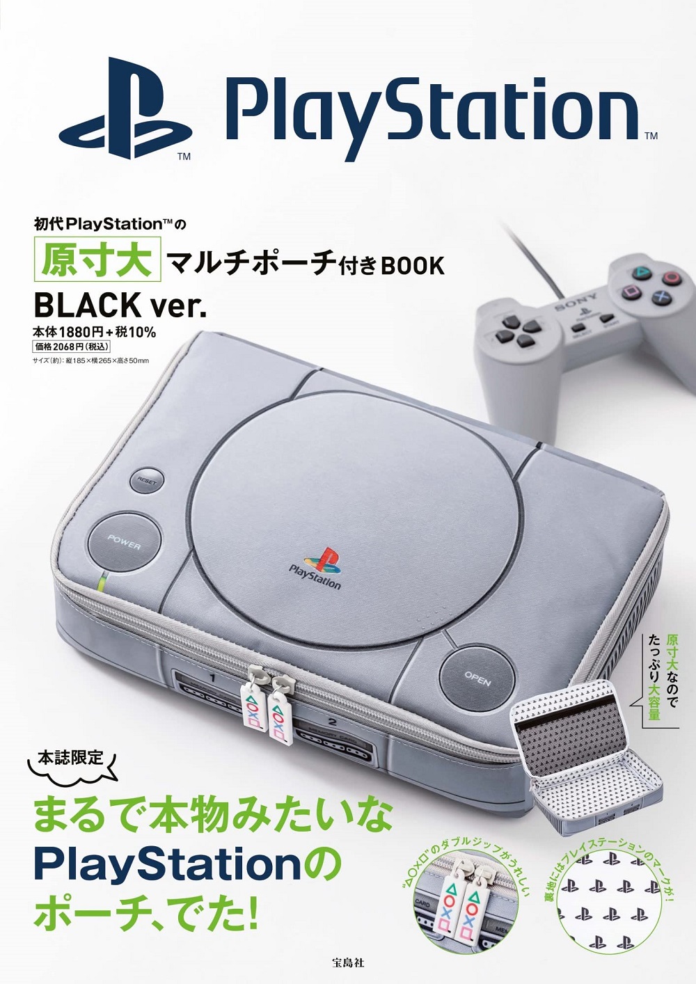 寶島社通路限定 MonoMax 5 月增刊號 附錄為「SEGA Mega Drive」造型收納包 - 電腦王阿達 寶島社雜誌附錄將推出「PlayStation原尺寸收納包」 老玩家必收的周邊商品 - 電腦王阿達