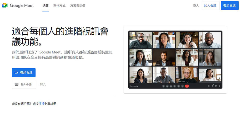 Google 正式宣布將 Duo 服務整併到 Meet 中,未來提供單一語音和視訊對話平台 - 電腦王阿達 Google 正式宣布將 Duo 服務整併到 Meet 中,未來提供單一語音和視訊對話平台 - 電腦王阿達