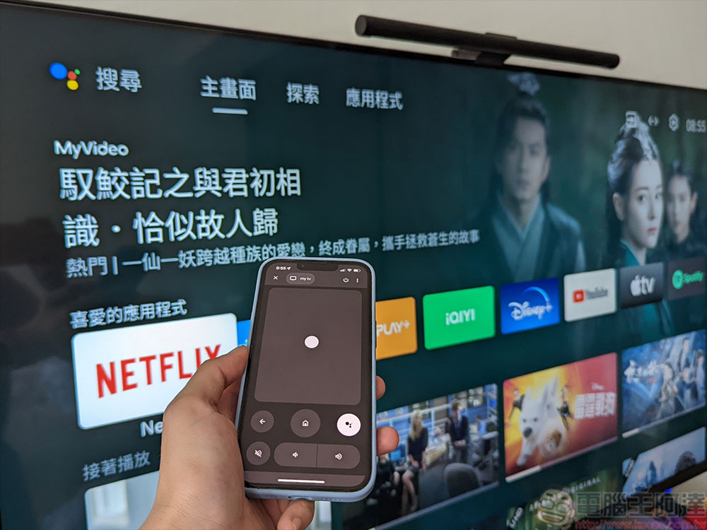 Google TV 新應用在 iOS 上架，把 iPhone 變成智慧電視遙控器 - 電腦王阿達