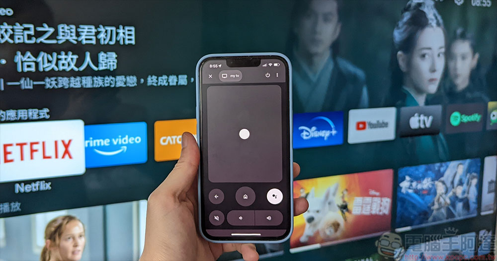 Google TV 新應用在 iOS 上架，把 iPhone 變成智慧電視遙控器 - 電腦王阿達