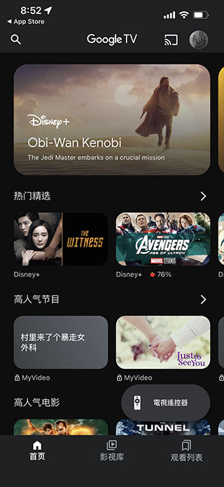 Google TV 新應用在 iOS 上架,把 iPhone 變成智慧電視遙控器 - 電腦王阿達 Google TV 新應用在 iOS 上架,把 iPhone 變成智慧電視遙控器 - 電腦王阿達