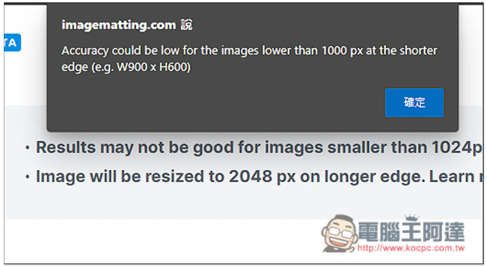 ImageMatting 免費線上去背工具,提供 Photoshop 擴充外掛 - 電腦王阿達 ImageMatting 免費線上去背工具,提供 Photoshop 擴充外掛 - 電腦王阿達