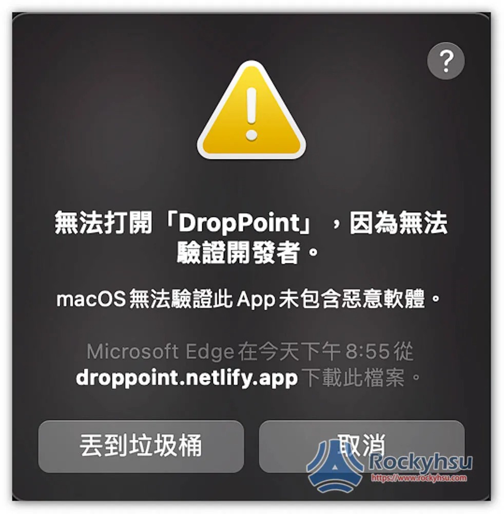DropPoint 把檔案暫存在視窗中,讓 Mac 更容易複製檔案至其他路徑的免費工具 - 電腦王阿達 DropPoint 把檔案暫存在視窗中,讓 Mac 更容易複製檔案至其他路徑的免費工具 - 電腦王阿達
