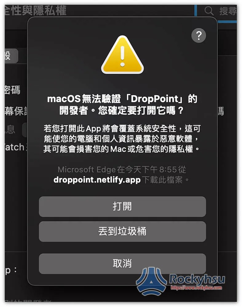DropPoint 把檔案暫存在視窗中,讓 Mac 更容易複製檔案至其他路徑的免費工具 - 電腦王阿達 DropPoint 把檔案暫存在視窗中,讓 Mac 更容易複製檔案至其他路徑的免費工具 - 電腦王阿達