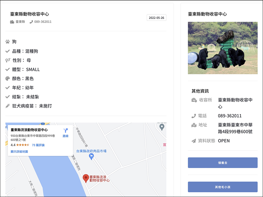 臺東縣動物收容中心製作一系列去背、加上情境背景的毛小孩認養照,網友表示:笑死XD - 電腦王阿達 臺東縣動物收容中心製作一系列去背、加上情境背景的毛小孩認養照,網友表示:笑死XD - 電腦王阿達