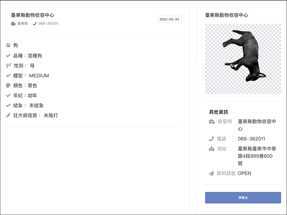 臺東縣動物收容中心製作一系列去背、加上情境背景的毛小孩認養照,網友表示:笑死XD - 電腦王阿達 臺東縣動物收容中心製作一系列去背、加上情境背景的毛小孩認養照,網友表示:笑死XD - 電腦王阿達