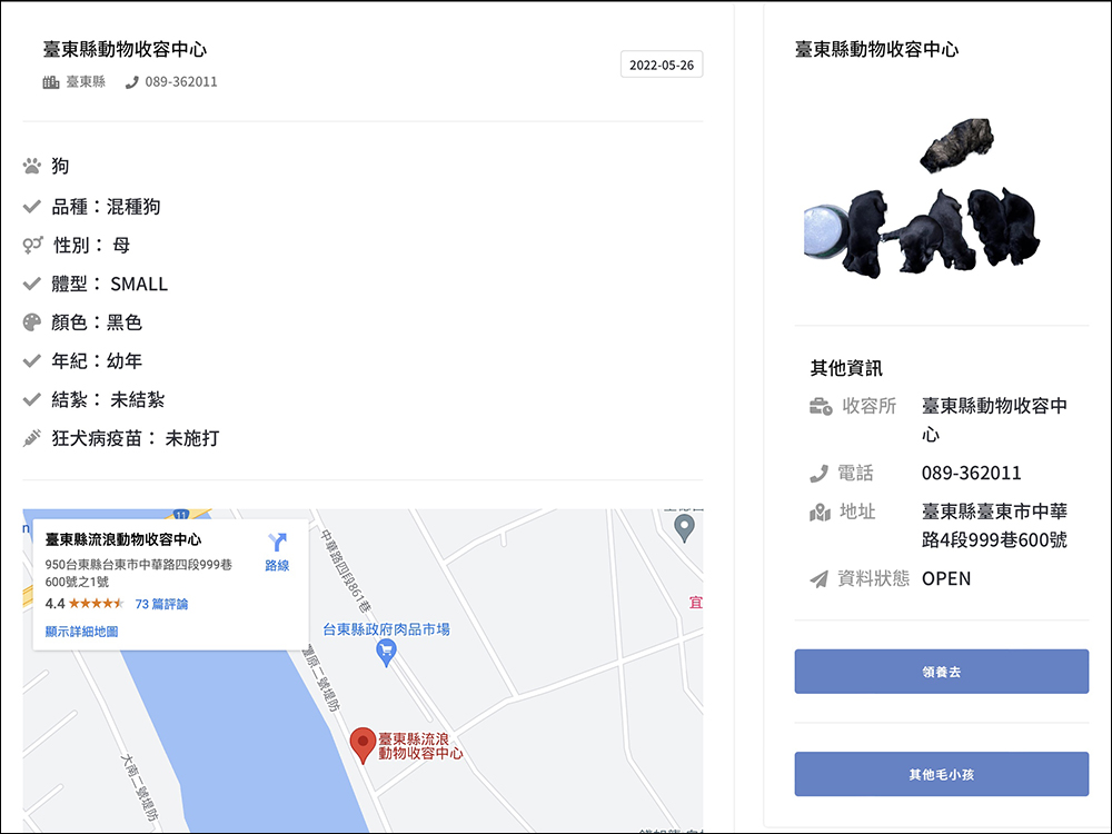 臺東縣動物收容中心製作一系列去背、加上情境背景的毛小孩認養照,網友表示:笑死XD - 電腦王阿達 臺東縣動物收容中心製作一系列去背、加上情境背景的毛小孩認養照,網友表示:笑死XD - 電腦王阿達
