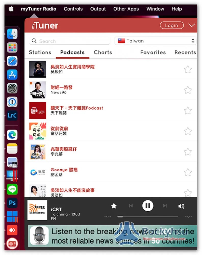 myTuner Radio台灣,收錄高達 200 個國家、超過 4 萬個熱門廣播電台的 Mac 免費 App - 電腦王阿達 myTuner Radio台灣,收錄高達 200 個國家、超過 4 萬個熱門廣播電台的 Mac 免費 App - 電腦王阿達