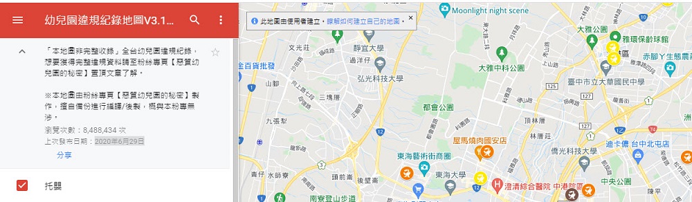 「KidsMap 幼兒園地圖」App可查詢全台幼兒園資訊 - 電腦王阿達 「KidsMap 幼兒園地圖」App可查詢全台幼兒園資訊 - 電腦王阿達