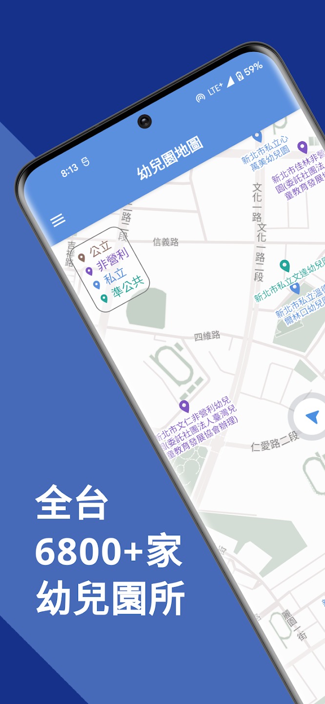「KidsMap 幼兒園地圖」App可查詢全台幼兒園資訊 - 電腦王阿達 「KidsMap 幼兒園地圖」App可查詢全台幼兒園資訊 - 電腦王阿達