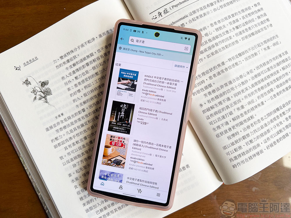 Amazon 讓你越來越難在 Android 平台上購買 Kindle 電子書 - 電腦王阿達