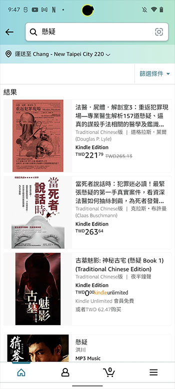 Amazon 讓你越來越難在 Android 平台上購買 Kindle 電子書 - 電腦王阿達 Amazon 讓你越來越難在 Android 平台上購買 Kindle 電子書 - 電腦王阿達